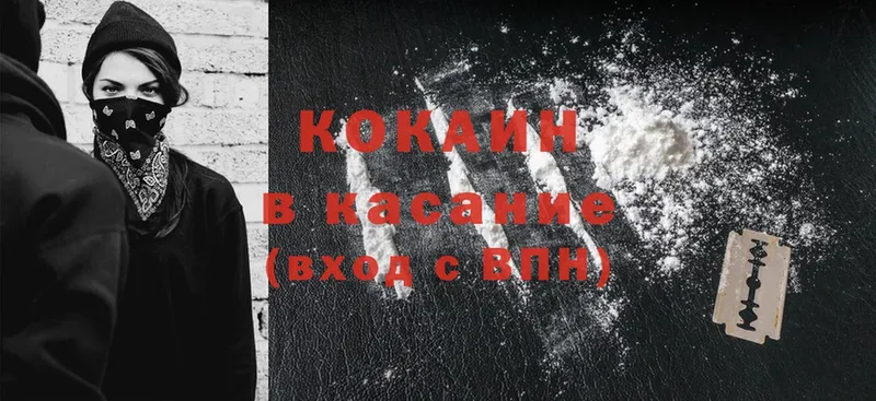 Cocaine FishScale  Сегежа 